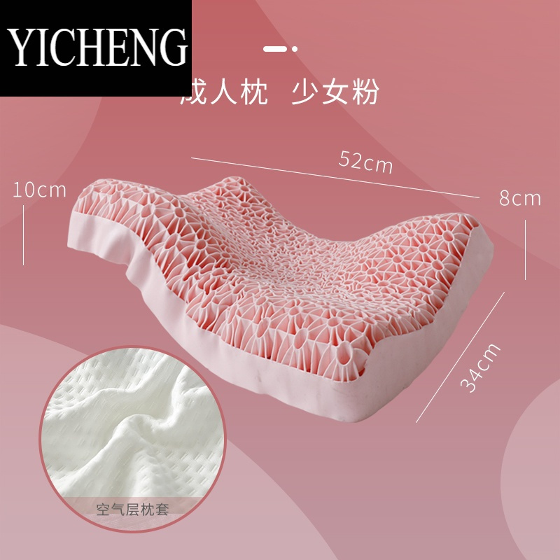 YICHENGTPE枕头无压夏季凉感果胶护颈椎枕芯家专用宿舍男单枕套翼