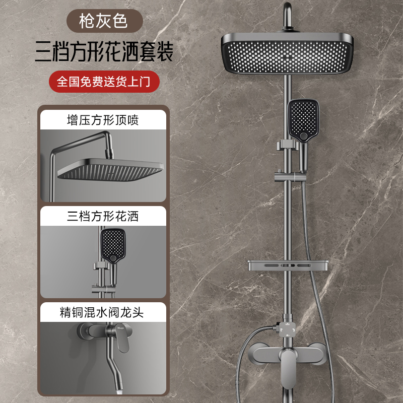 淋浴花洒套装家用卫浴洗澡水龙头喷头浴室卫生间沐浴铜2005 【顺丰包邮】❤包安装❤水镀轻奢灰（三功能）方形花洒套装