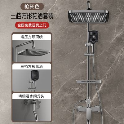 淋浴花洒套装家用卫浴洗澡水龙头喷头浴室卫生间沐浴铜2005 【顺丰包邮】❤包安装❤水镀轻奢灰（三功能）方形花洒套装