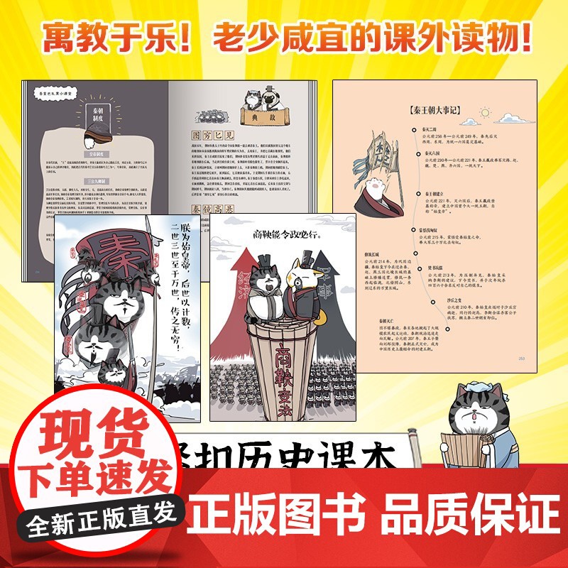 正版 吾皇巴扎黑漫画大中华史 白茶著 IP吾皇猫大文史系列开篇力作 让历史跃然纸上 中南博集高清大图