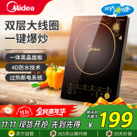 美的(Midea)电磁炉C21-WK2102大功率火锅炉8档多功能智能家用触控式电磁灶一键爆炒(汤锅+炒锅)