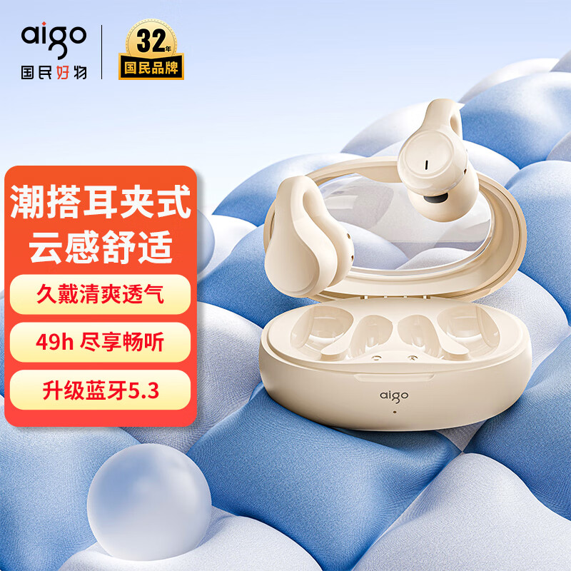 爱国者T90爱国者(aigo)TWS无线蓝牙耳机 非骨传导开放式不入耳夹耳式耳机 运动跑步骑行通话 TJ170米色