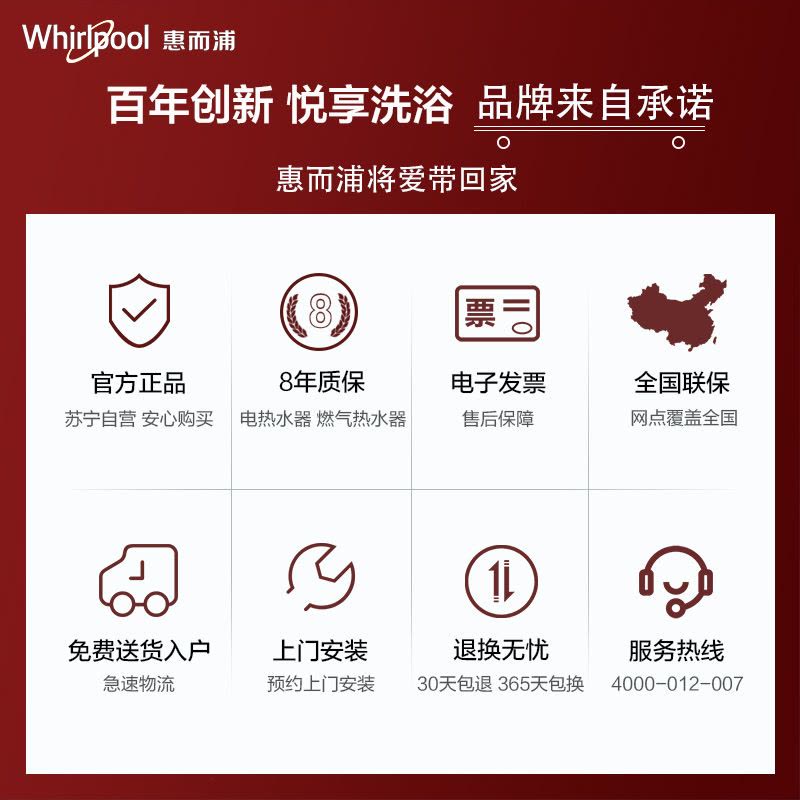 Whirlpool/惠而浦电热水器ESH-60WA1B 3000W双核动力 一级能效 遥控操作 预约洗浴图片