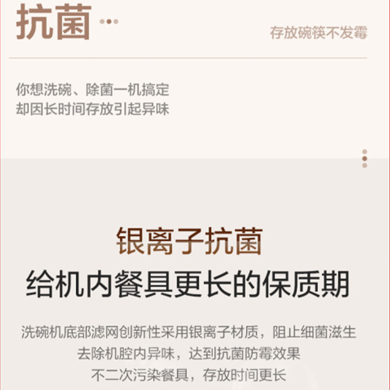 美的(Midea)13套洗碗机L1洗碗机家用全自动大容量嵌入式 两用高温消毒银离子抗菌自清洗功能