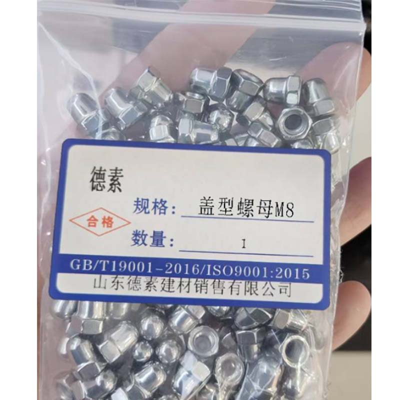 德素 盖型螺母 M8/个高清大图