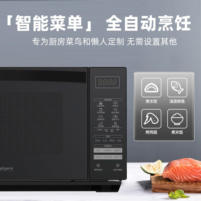 格兰仕(Galanz)微波炉微蒸烤一体家用23L快速解冻光波炉G80F23CN3XL-R6(S6)