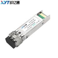 纤亿通收发器-万兆业务光模块 XYT-SPF+ SR 10G 850nm 300M LC口
