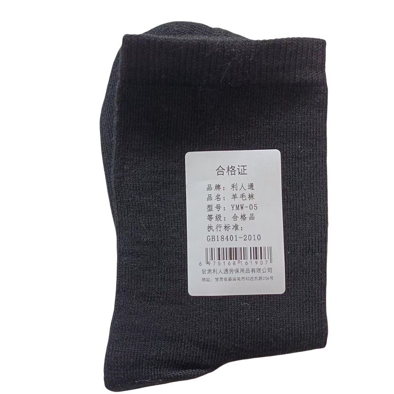 利人通 羊毛袜 YMW-05 双高清大图