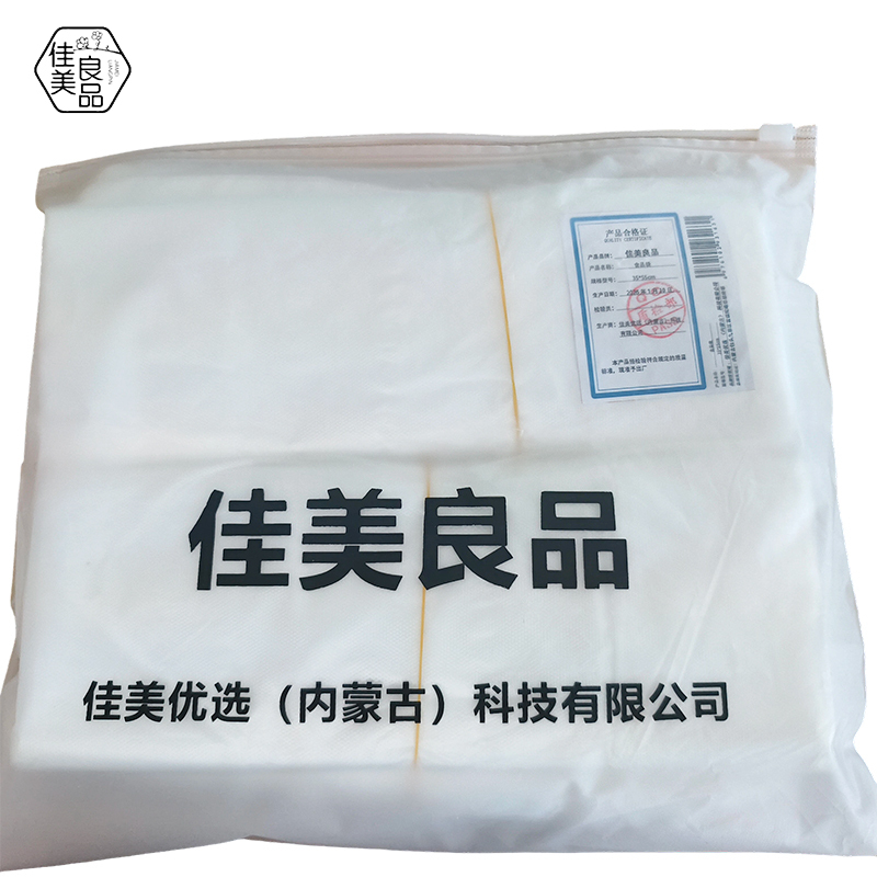 佳美良品 食品袋 35*55cm1捆(50个)高清大图