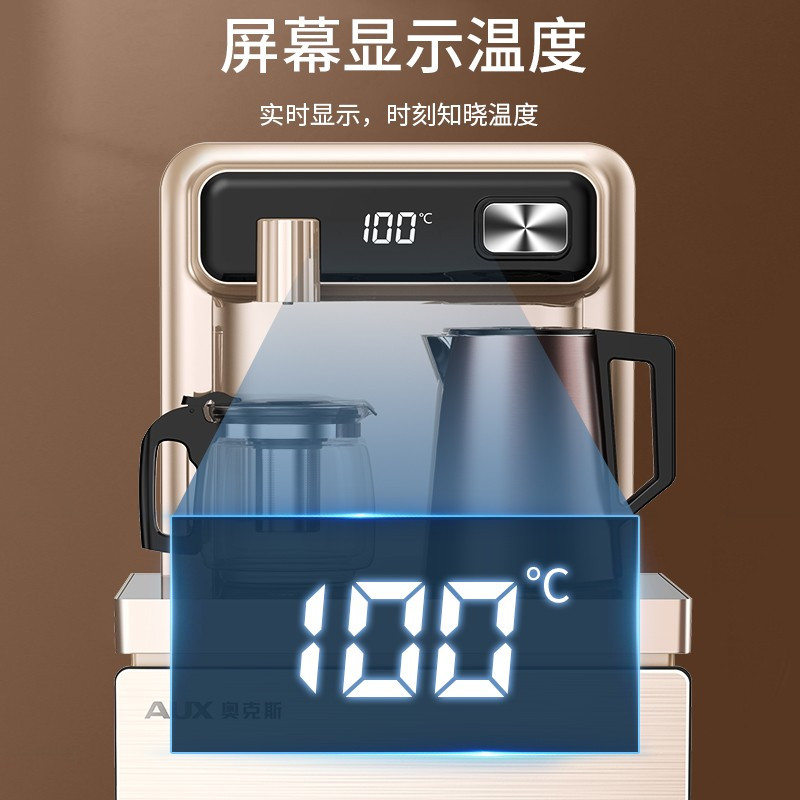 奥克斯 YCB-14茶吧机(温热款)