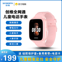 创维儿童智能电话手表Z5全网通插卡视频通话语音微聊定位防水拍照机器人 粉色