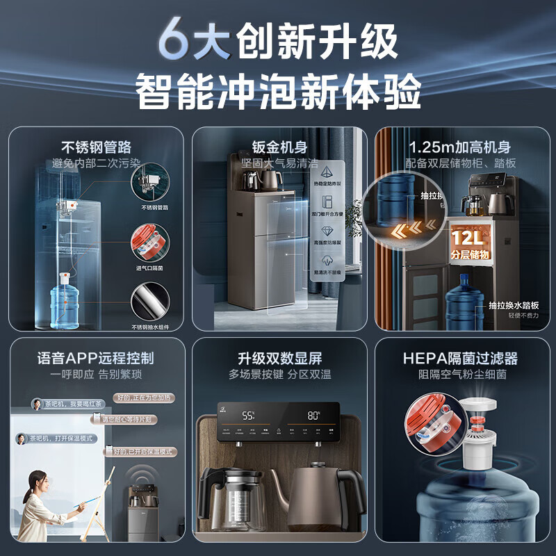 美的(Midea)茶吧机 饮水机家用 茶吧柜高端客厅办公下置式 免安装背板 触控显屏YR1803S-X[不锈钢管路]