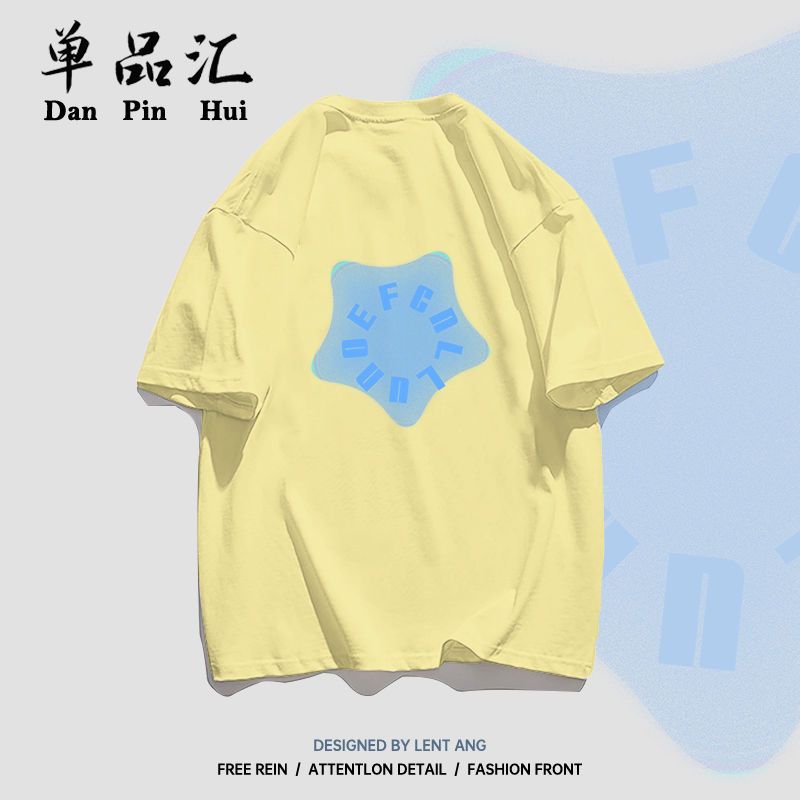 单品汇 纯棉潮流五角星字母印花T恤男女夏季新款短袖学生宽松上衣