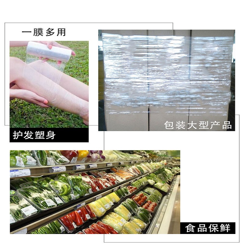 保鲜膜 30cm*300m高清大图