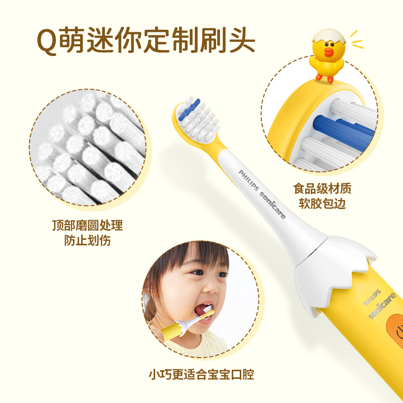 利浦(PHILIPS)儿童电动牙刷LINE FRIENDS合作款莎莉鸡限定适用4-12岁 2种柔护模式 HX2472