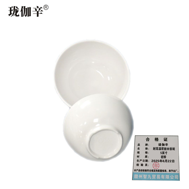 珑伽辛 耐高温密胺米饭碗 5英寸/个高清大图
