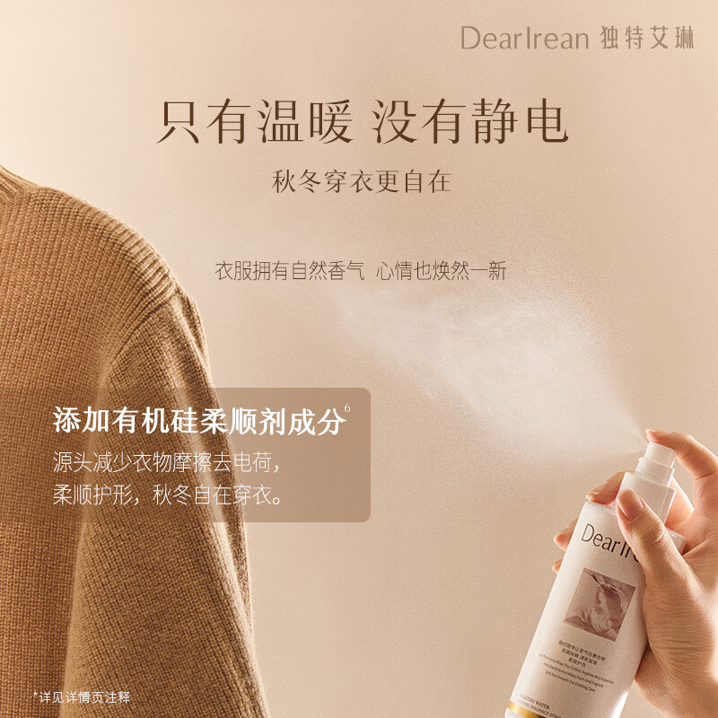 独特艾香氛喷雾250ml(味道随机)[dtal505]高清大图