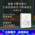 【正版】冬日恋曲 奥斯卡获奖影片 请以你的名字呼唤我 作者冬日续篇 写尽了现代爱情中的所有伪装与猜测 渴望与挫折 冬挫