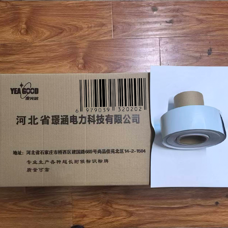 夜光达 工程级反光膜 20m*70mm 卷高清大图