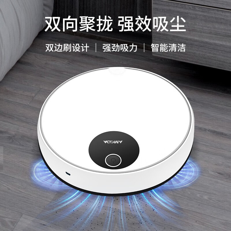 澳得迈 扫地机器人S3 白色高清大图