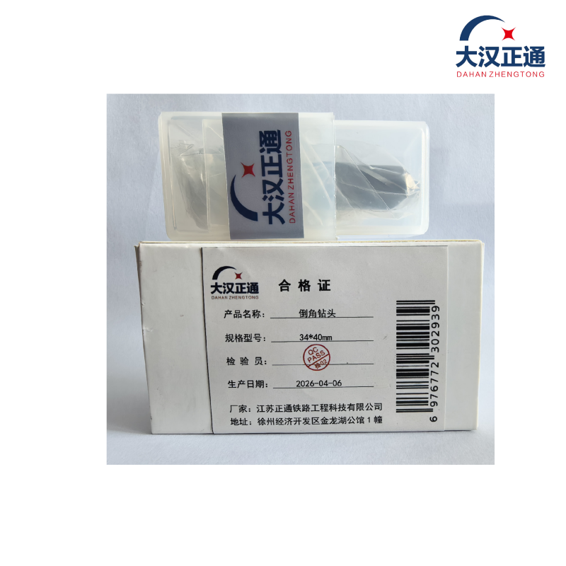 大汉正通 倒角钻头 34X40mm 支高清大图