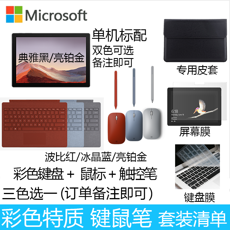 [原装灰色(键盘+鼠标+笔)]微软(Microsoft)Surface Pro7+ 第11代英特尔酷睿i7 12.3英寸 二合一平板电脑 笔记本电脑 32G 1T 亮铂金