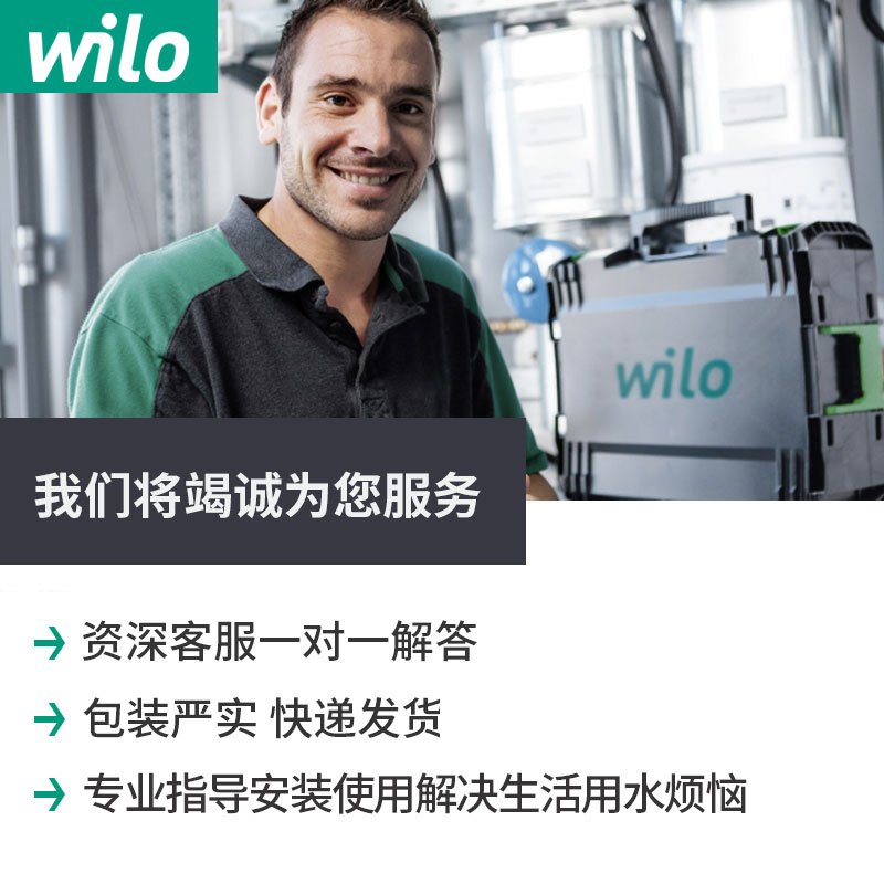 Wilo威乐Atmos PICO 15/1-6阿童木 静音智能变频暖气地暖热水循环泵