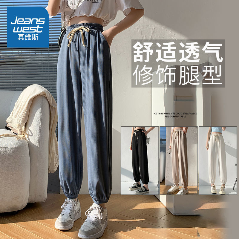 真维斯冰丝灯笼裤女夏季2022新款薄款高腰宽松显瘦垂坠感休闲潮流