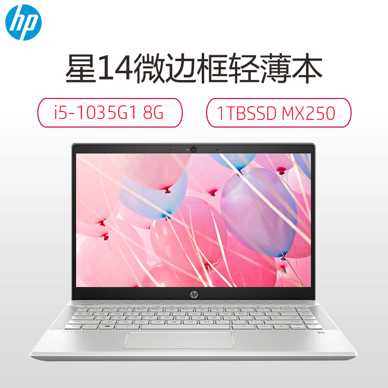 惠普(hp) 星系列星14-ce3029TX 14.0英寸十代轻薄本笔记本电脑 银色(i5-1035G1 8G 1TBSSD MX250独显)