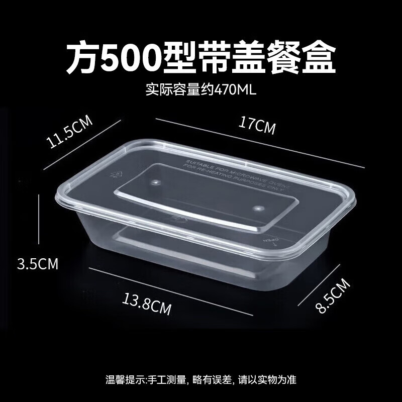 特美居 一次性长方500型波纹带盖打包餐盒300套装透明TMJ-2194 BJDT