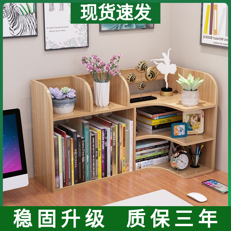 简易用书桌上置物架桌面小型书架学生宿舍收纳办公室书柜多层