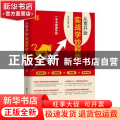 从零开始实战学炒股票