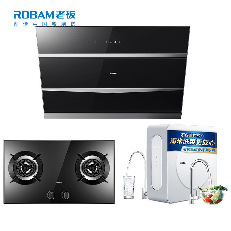[风量升级]老板ROBAM侧吸式油烟机灶具净水机套餐27A5+57B0T+J330600G吸油烟机烟灶套装厨电套装