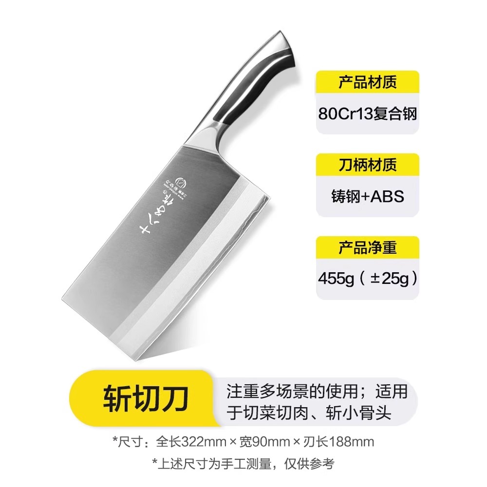 阳江十八子作菜刀家用斩切刀厨房切片切菜刀具官方旗舰店正品8138 典雅斩切刀（SL1608-AB）