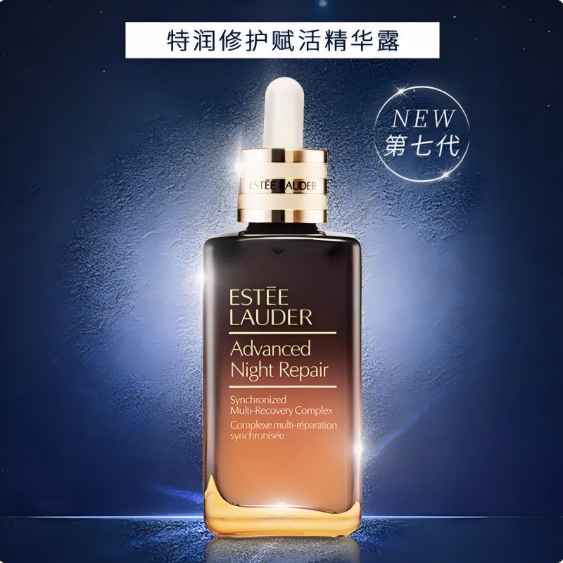 (Estee Lauder)雅诗兰黛特润修护肌透肌底精华露ANR抗皱 特润修护肌透精华露100ml