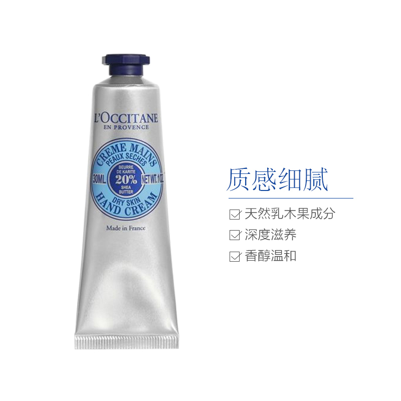 欧舒丹圣诞护手霜套盒玫瑰30ML樱花30ML兰花30ML 质感细腻呵护肌肤香醇温和