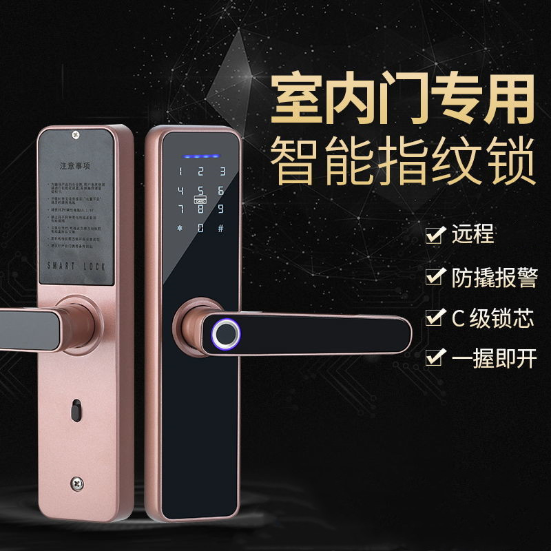 全国专业师傅安装 室内木门指纹锁房间门指纹锁室内密码智能锁办公室门卧室门锁出租房刷卡锁 标配款单舌