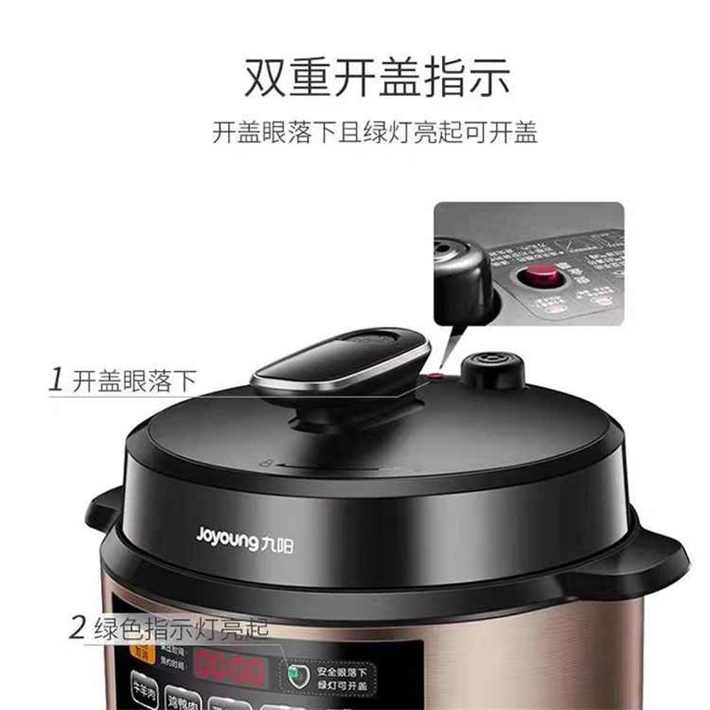 九阳 Y50C-B353电压力锅家用智能高压锅智能调压高清大图