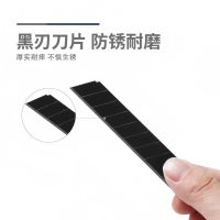 晨光 ASS913V4 18mm黑刃美工刀片锰钢系列 10盒装