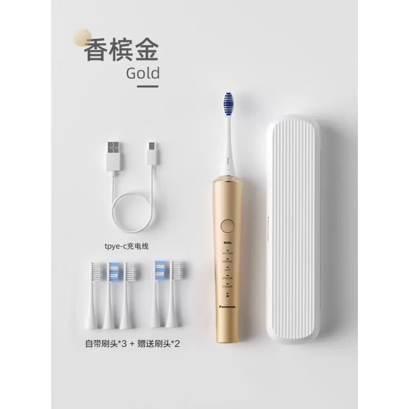 松下 电动牙刷EW-DC72-N405 香槟金高清大图