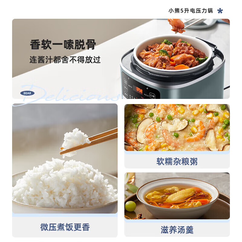 小熊(bear) 电压力锅智能高压电饭锅 家用多功能可打火锅煲汤自动控压(YLB-C50H5)高清大图