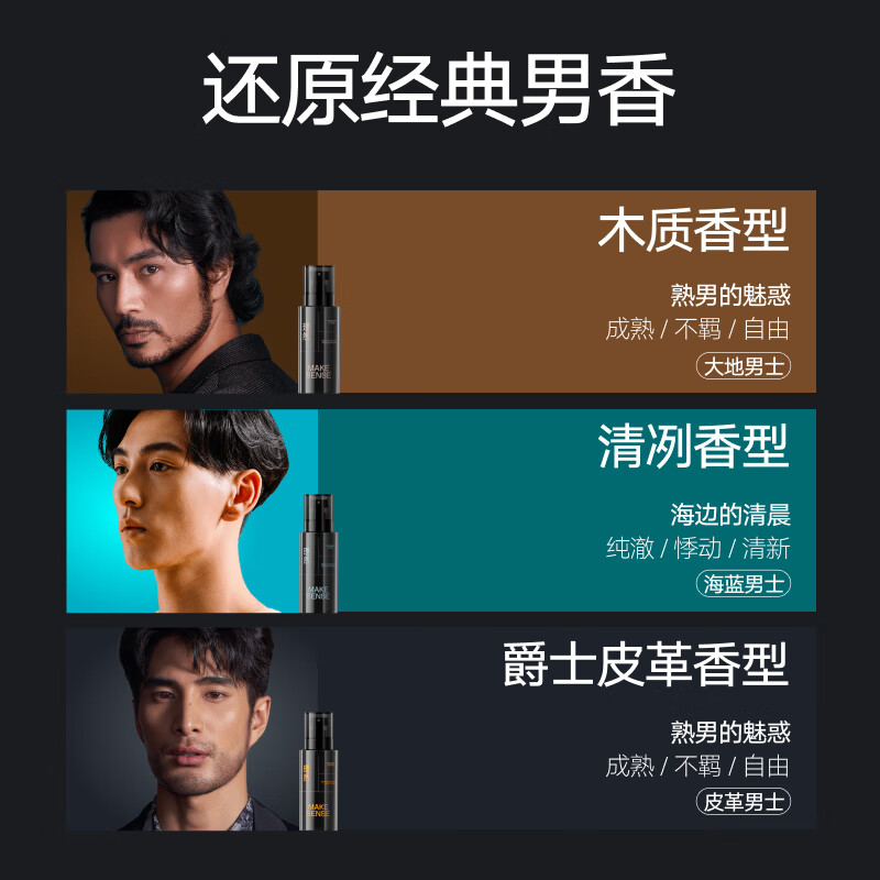 理然男士淡香水除味香氛喷雾持久清新香水男送礼生日礼物 木质250ml高清大图