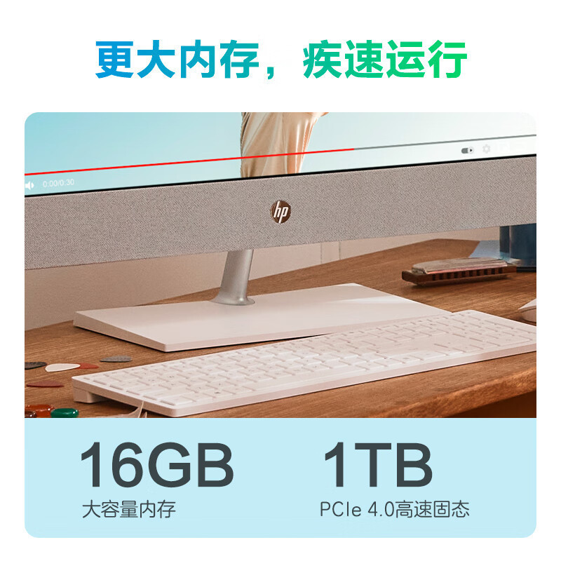 惠普HP 星One系列27-ca277wcn商务办公学习高清一体机电脑27英寸(i7-13700T 16G内存 1TB固态 RTX3050 4G独显 无线蓝牙 QHD屏)高色域 白