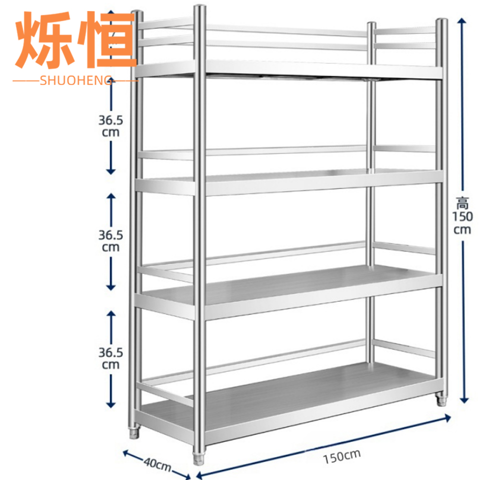 烁恒不锈钢置物架高清大图