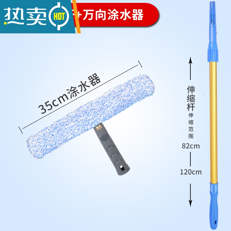 敬平上水器毛头清洁工具擦玻璃刮35cm替换布白色加厚伸缩杆涂水器抹水 1.2M钛金杆+万向涂水器擦玻璃器