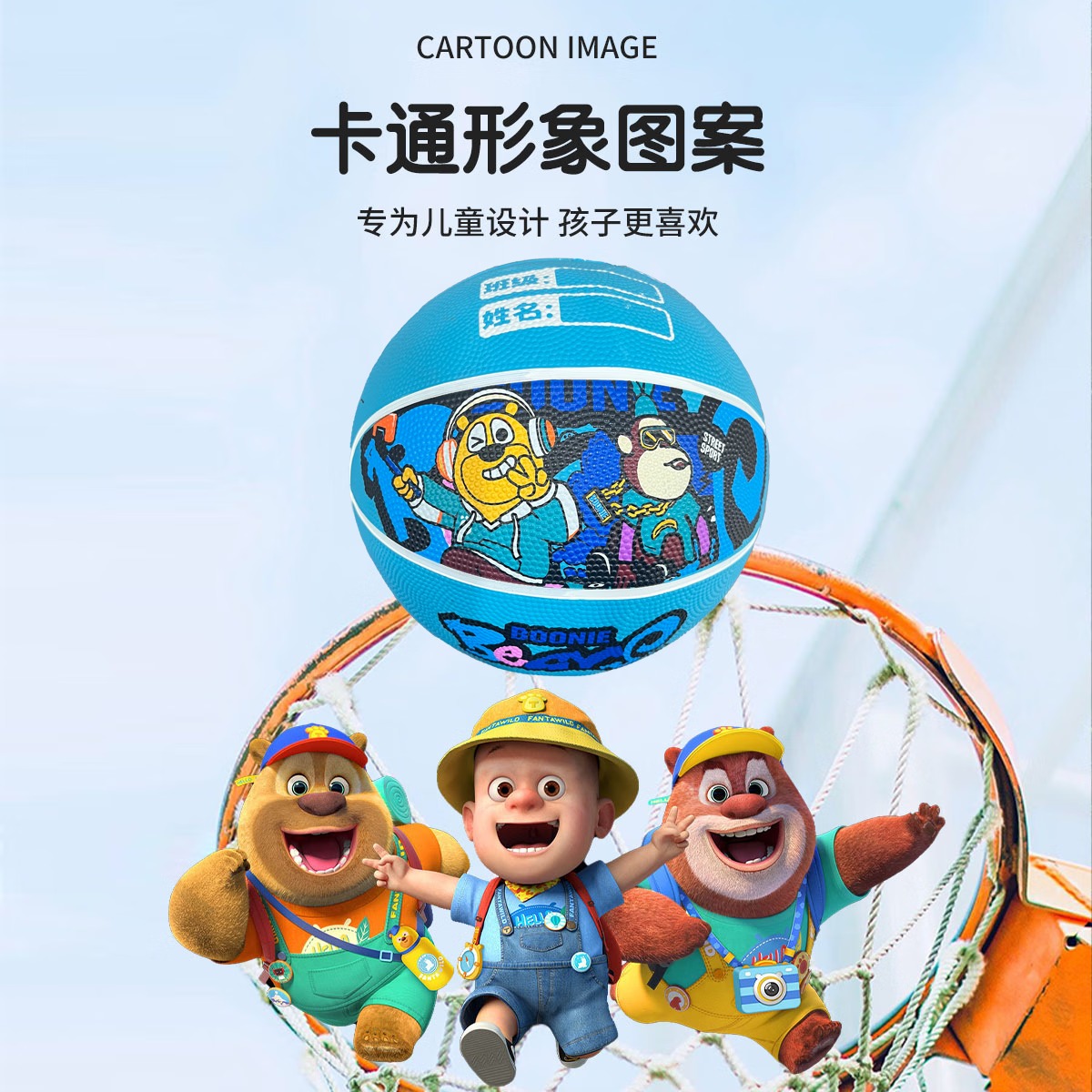 匹克熊出没户外运动套装高清大图