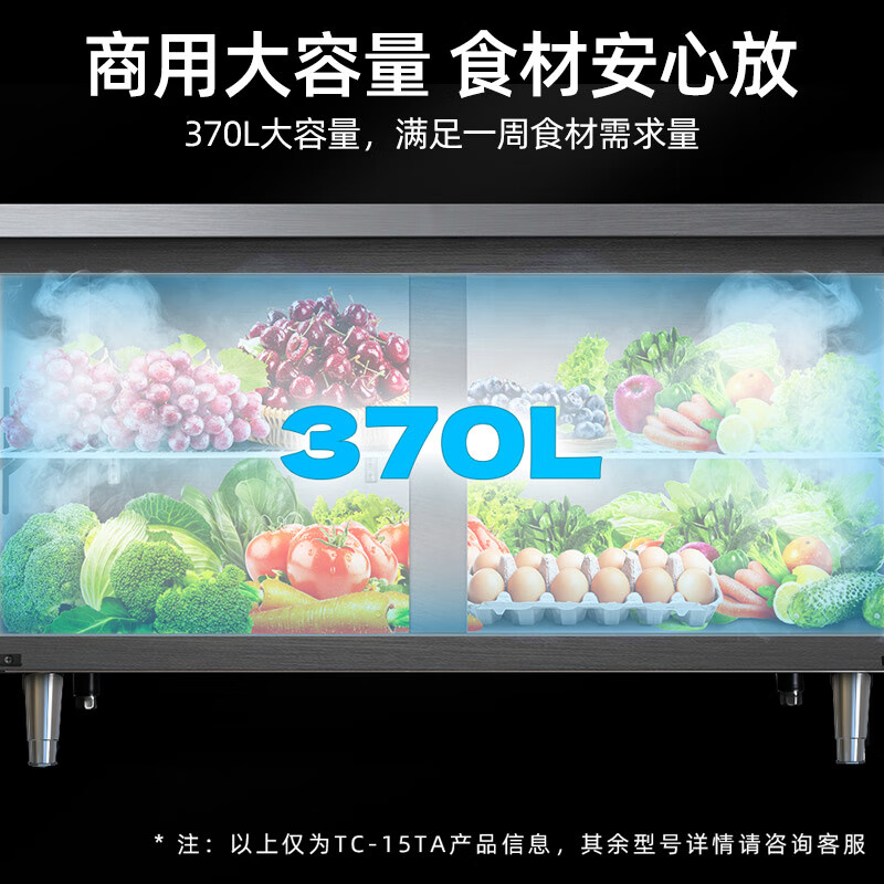 星星优品 2米铜管冷藏工作台后厨保鲜柜不锈钢全铜管操作台厨房商用奶茶操作台电子温控 TC-20TA高清大图