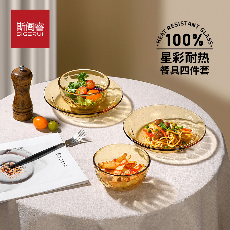 斯阁睿星彩 耐热餐具四件套SGR-24-6