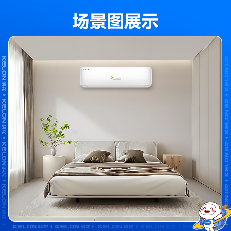科龙(KELON)睡眠空调 1匹 新能效 快速制冷 单冷 挂机空调家用 卧室定频空调KF-26GW/QA1X