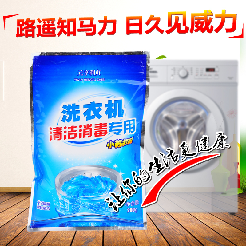E-洗衣机清洗剂小苏打粉清洁美白洗衣服去黄除水垢消毒清洁小苏打 100克体验装